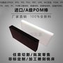 进口POM棒 耐磨棒 POM-C棒 聚甲醛棒 塑料条 优质 批发 零切