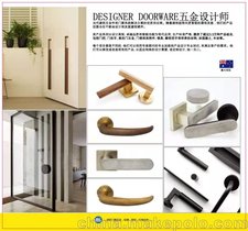 DESIGNER DOORWAREOӋTi