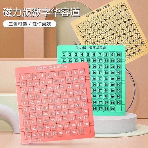 磁力數(shù)字華容道 馬卡龍色滑動(dòng)拼圖 學(xué)生兒童益智思維訓(xùn)練磁性玩具圖片