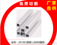 3030铝型材-铝合金配件-3030铝型材连接件-苏荷工业公司