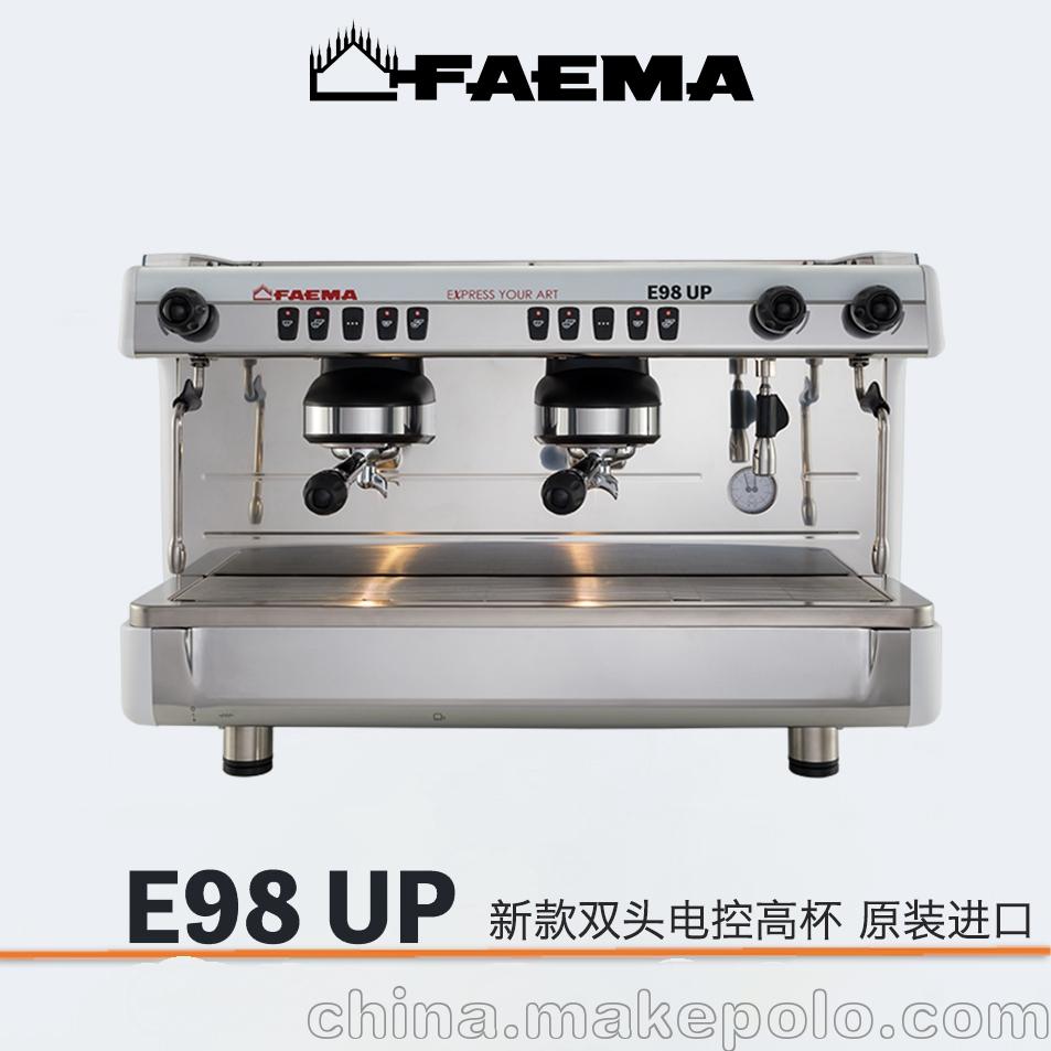 上海飛馬FAEMA e98雙頭電控半自動咖啡機高杯版意大利進口新款