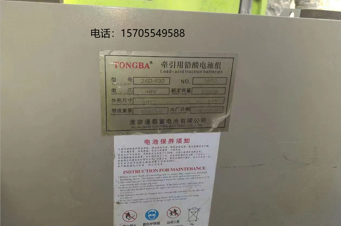江蘇蓄電池 單軌吊電池 48V 福建蓄電 礦用電池 560AH圖片