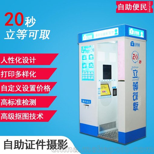 護照專業(yè)證件照相亭  自助式照相機圖片