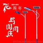 市电照明路灯LED太阳能路灯6米灯杆价格锂电太阳能路灯厂家直销