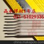 OK 61.30瑞典伊萨 E308L-17不锈钢焊条