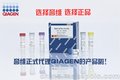 凯杰试剂盒 56404 QIAamp DNA FFPE Tissue Kit
