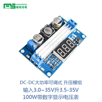 DC-DC100Wʿ{ģMݔ3.0~35V  3.5~35V