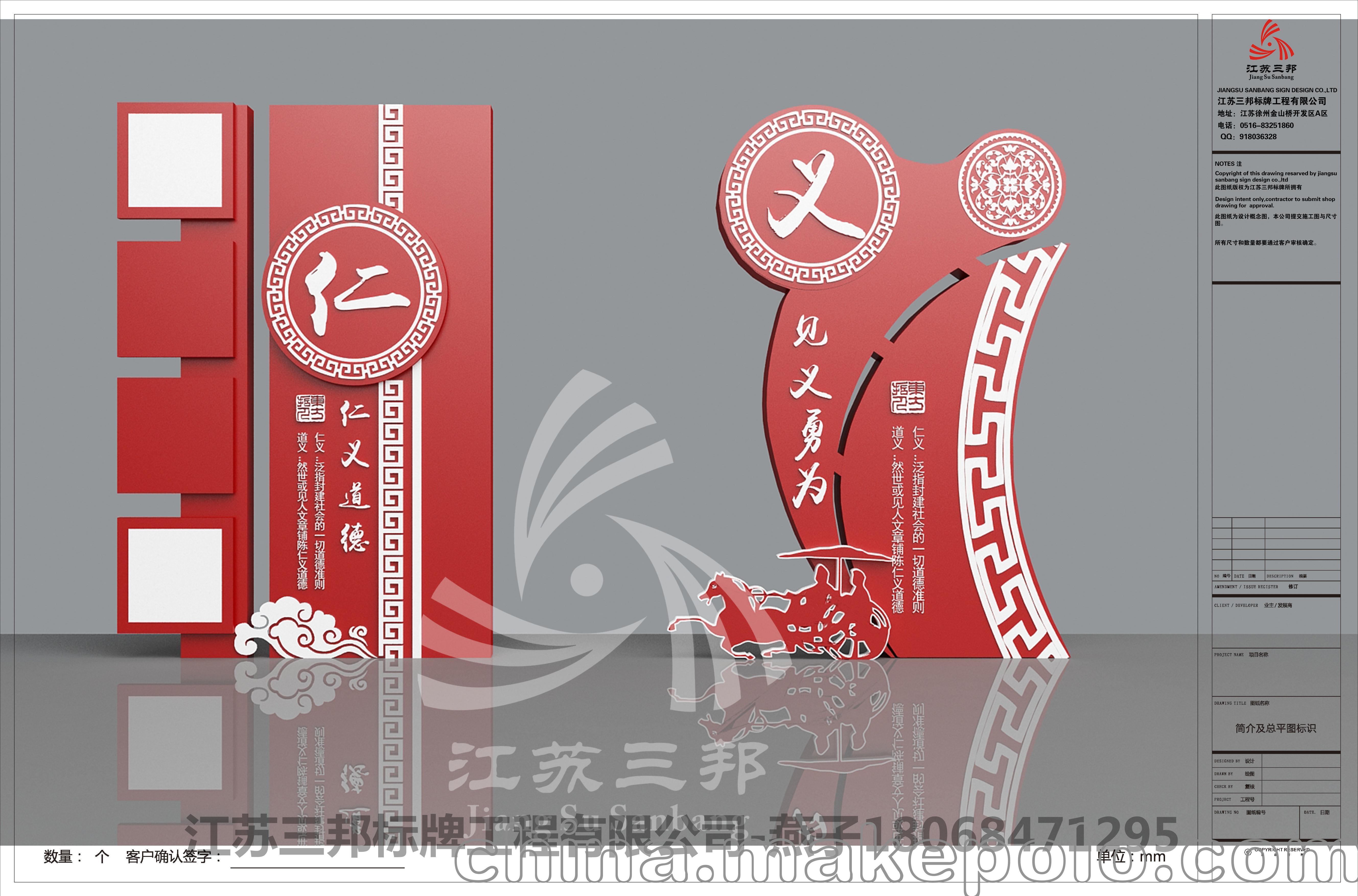 江苏三邦标牌异形牌子生产厂家-「标牌/指示牌」-马可波罗网