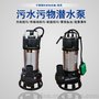 GARDEN无堵塞潜水排污泵CSF-2.75SA污水杂质切割潜水泵