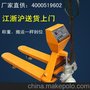 运城电子叉车秤销售  运城液压叉车秤价格  运城叉车秤厂家直销