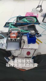 光缆熔接福禄克5000 测试出报告 北京天津廊坊 网线测试