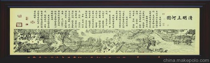 供應(yīng)長城銅版畫-黑清明上河圖圖片