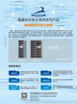 通用柜 智能微库 通用智能柜 工具智能柜