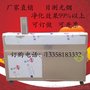 上海厂家订做无烟烧烤车、环保无油烟等离子净化烧烤车