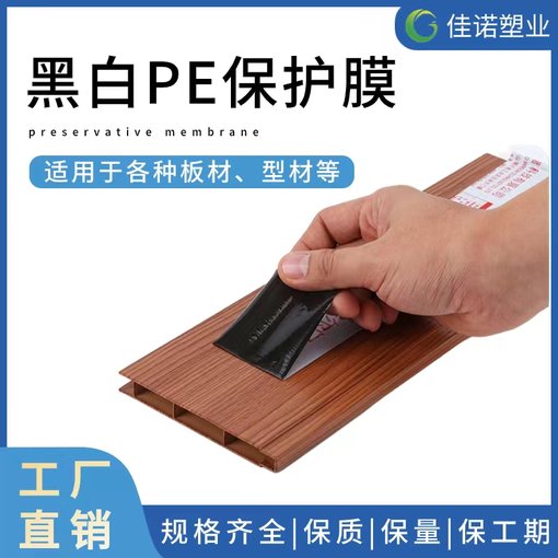 彩鋼板保護膜 踢腳線保護膜 鋁合金門窗保護膜圖片