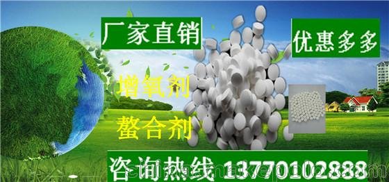 專業(yè)生產(chǎn)福建底質(zhì)改良劑 水產(chǎn)養(yǎng)殖片劑用藥 水產(chǎn)底改片圖片