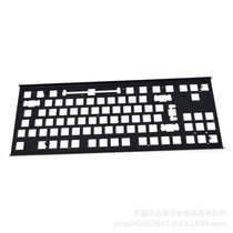 源头工厂机械键盘定位板CNC加 工铝冷轧板键盘套件冲压加 工