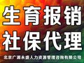 北京各区社保代缴 社保转移 退休办理 死档激活，档案存放