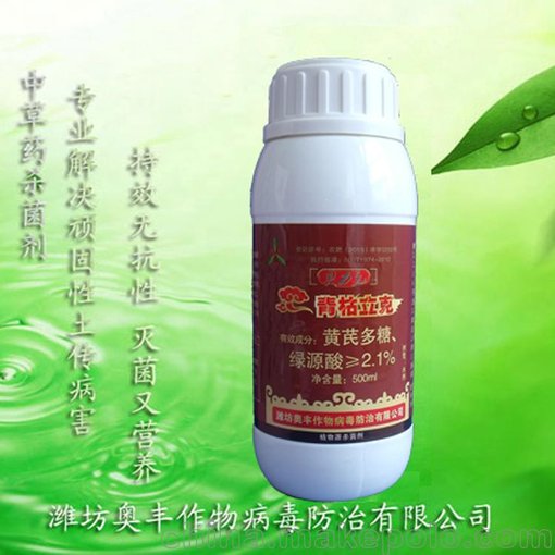 農(nóng)藥奧力克細(xì)截+青枯立克+大蒜油-番茄潰瘍病防治方案，廠家批發(fā)圖片
