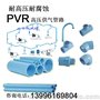 修理车间高压供气系统 pvr高压供气管道配件 PVR高压供气系统