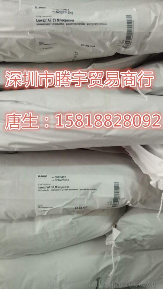 美國三葉蠟粉氟化聚乙烯蠟FS-511