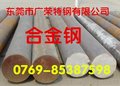 广荣特钢 大量供应4140 合金结构钢圆棒产品