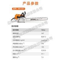 STIHL˹٠MS661ɭַľ25񿳘(sh)