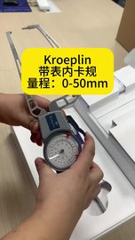 德国kroeplin带表外卡规D4R50，量程0-50mm