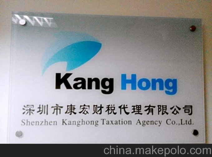 深圳專(zhuān)業(yè)記賬 年檢 公司注冊(cè)  餐飲許可證 食品流通許可證  報(bào)稅圖片