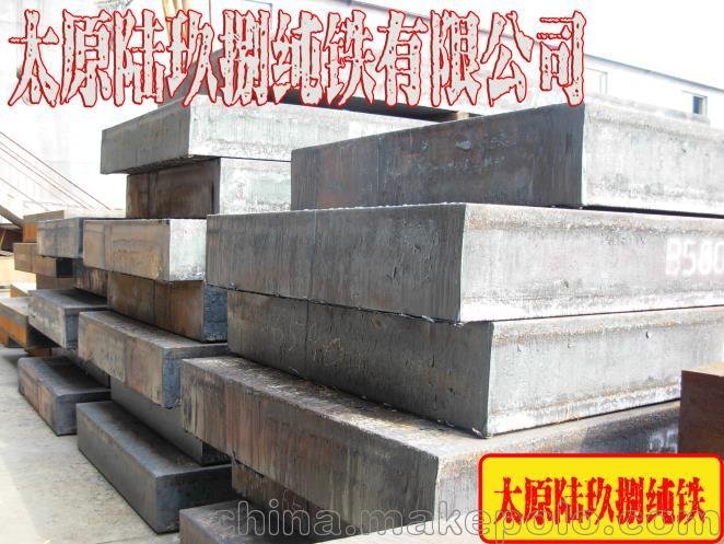太鋼供應(yīng)DT4C優(yōu)質(zhì)電工純鐵、電磁純鐵價格真的低質(zhì)量真的好55圖片