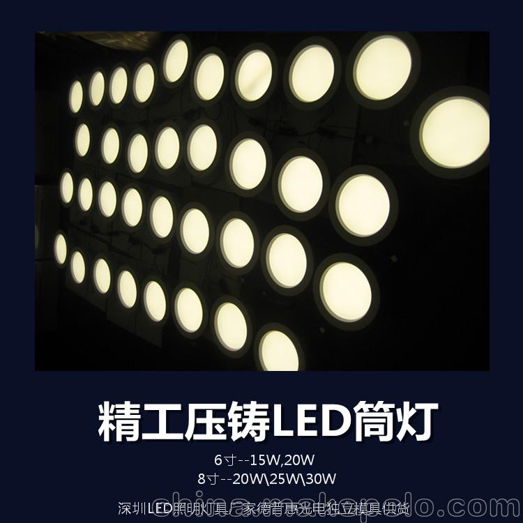 深圳LED照明灯具厂家供应6寸20W精工压铸LED筒灯 