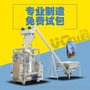 万为机械粉末包装系统 全自动分拣称重包装机 颗粒包装机生产厂家