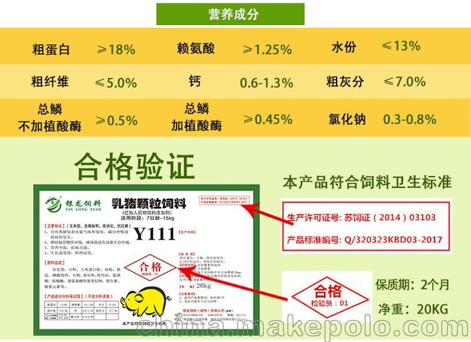 河南省焦作市溫縣乳豬顆粒飼料廠家推薦圖片