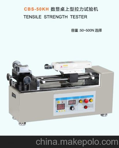 重慶電線拉力試驗(yàn)機(jī) 重慶（5公斤）拉力試驗(yàn)機(jī)的價(jià)格 重慶拉力機(jī)圖片