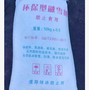 沈陽(yáng)環(huán)保型融雪劑  環(huán)保型融雪劑  環(huán)保型無(wú)氯融雪劑