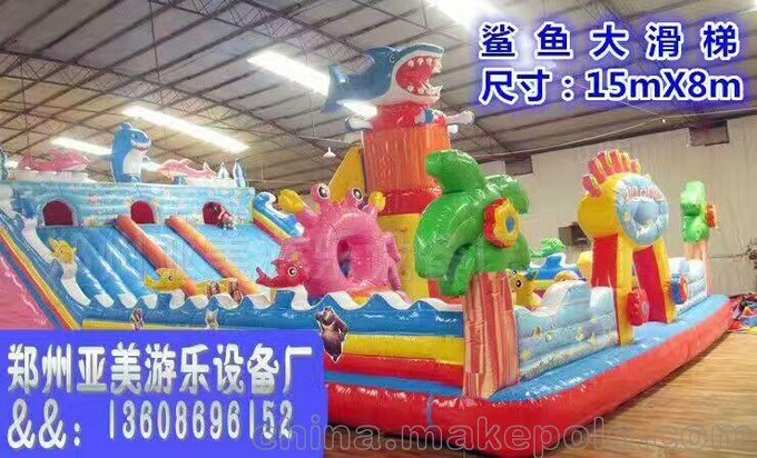 亞美玩具充氣大滑梯充氣城堡 .蹦蹦床  鋼架水池水上樂園圖片