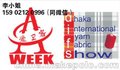 2017年孟加拉纺织展 孟加拉面料辅料展 纱线展纺织机械展DIFS