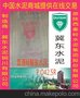 陕西铜川冀东水泥盾石水泥P.O42.5R/冀东袋装普通硅酸盐水泥