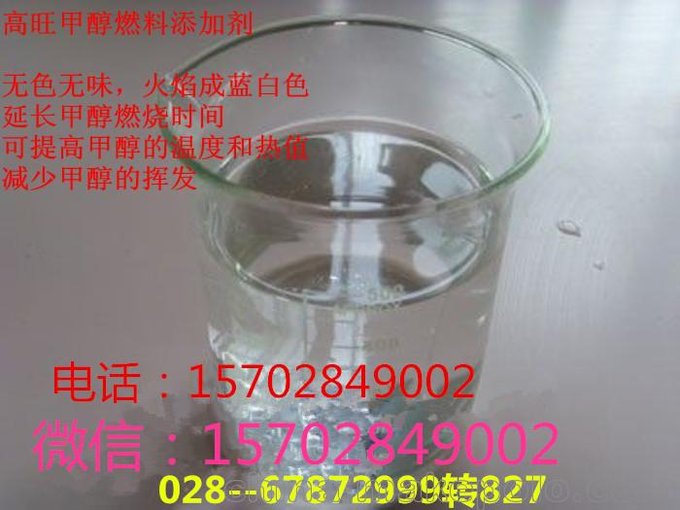 新能源環(huán)保油穩(wěn)定劑藍白火焰、無煙無毒低碳環(huán)保圖片
