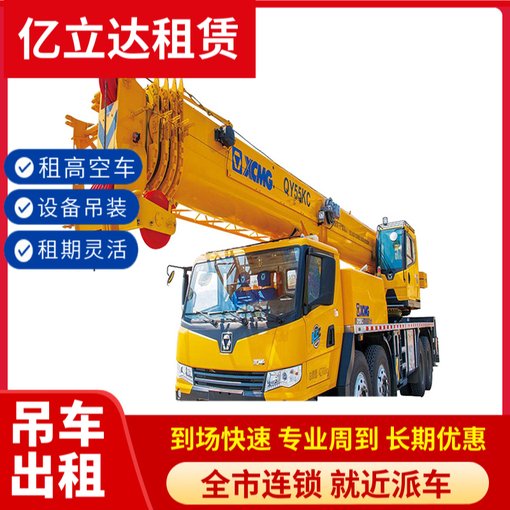 涼山甘洛縣吊車出租電話附近24小時(shí) 自帶吊租用 吊裝貨車圖片