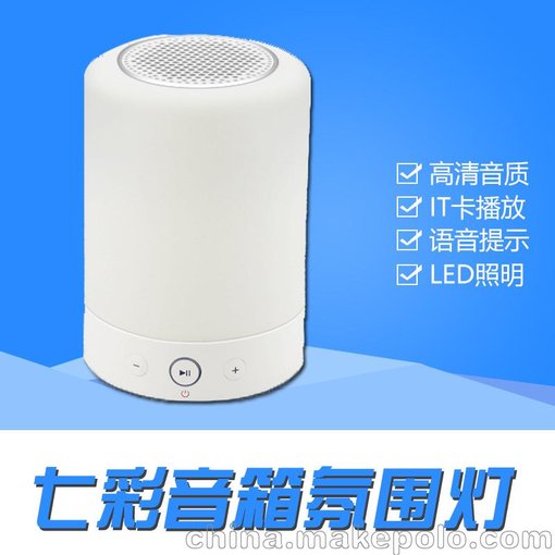 廠家直銷私模 L7防水藍(lán)牙音箱  戶外照明  迷你智能燈光音響圖片