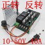 PWM直流电机倒顺调速开关 正转反转调速器12V24V36V48V