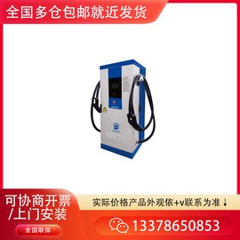 海康威视DS-TMP201-D2(120KW)电动汽车直流充电桩