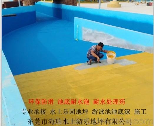 貴港彩色沙灘防滑涂料翻新工程 河池游泳池專用油漆 水池藍圖片