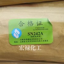 (yng)ɽ{ȶzSN242ASN242Aa(chn)ȶz