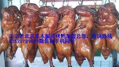 最正宗的脆皮烤鴨s北京烤鴨總部圖片