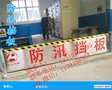河北省电厂配电室防汛挡水板厂家，运费价格