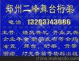 会议布置 郑州会场布置 88048