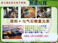 康立康医视负离子医学眼镜效果