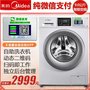 Midea/美的MG70V30WX商用 滚筒投币洗衣机全自动手机支付洗衣